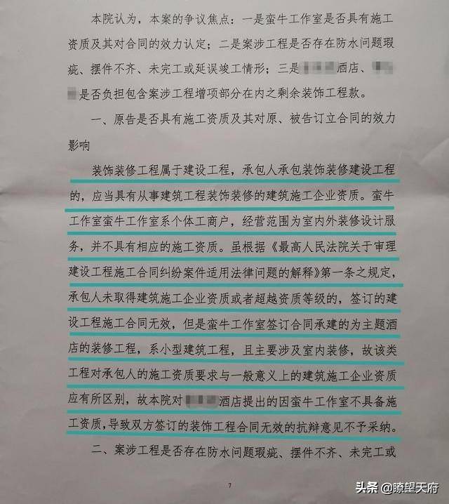 无资质承揽工程合同的有效性 成都武侯区法院的判决观点与实践解析