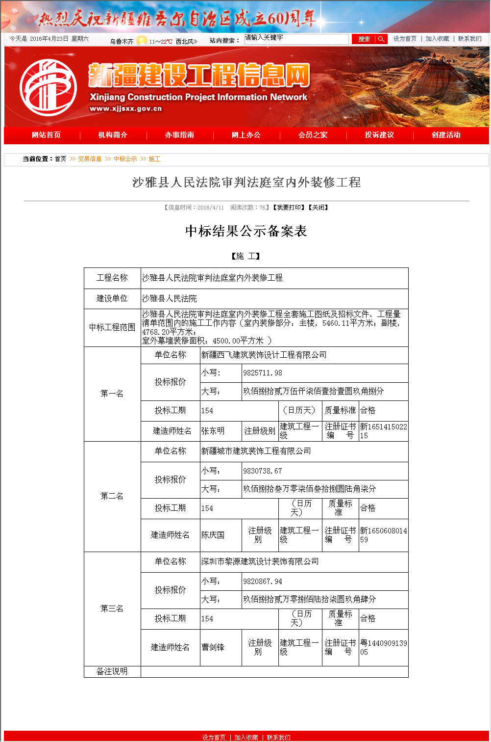 新疆西飞建筑装饰 匠心铸就空间美学